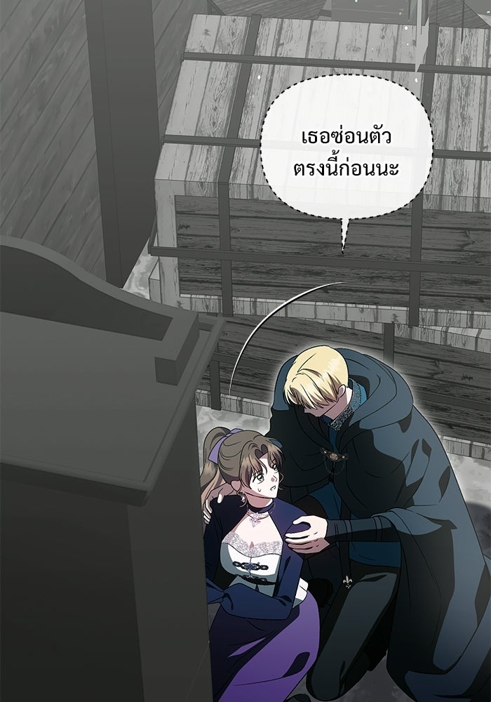 คืนแรกของเจ้าชาย...ทำไมกลายเป็นฉัน?! - หน้า 6