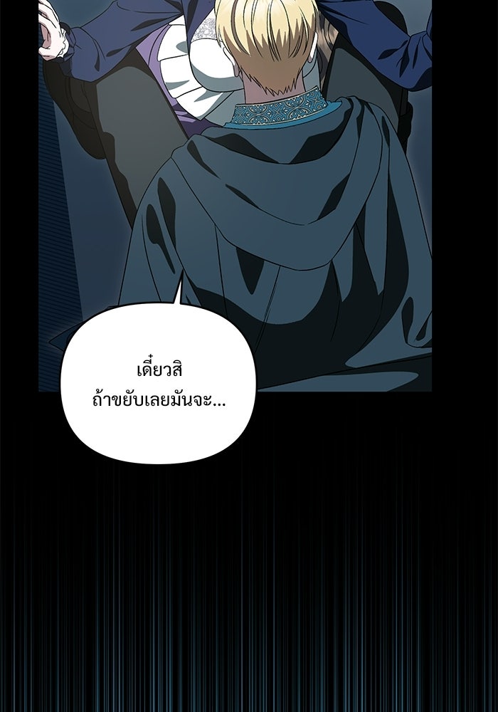 คืนแรกของเจ้าชาย...ทำไมกลายเป็นฉัน?! - หน้า 63
