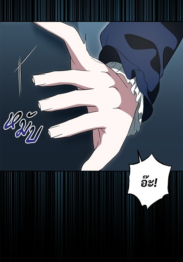 คืนแรกของเจ้าชาย...ทำไมกลายเป็นฉัน?! - หน้า 64