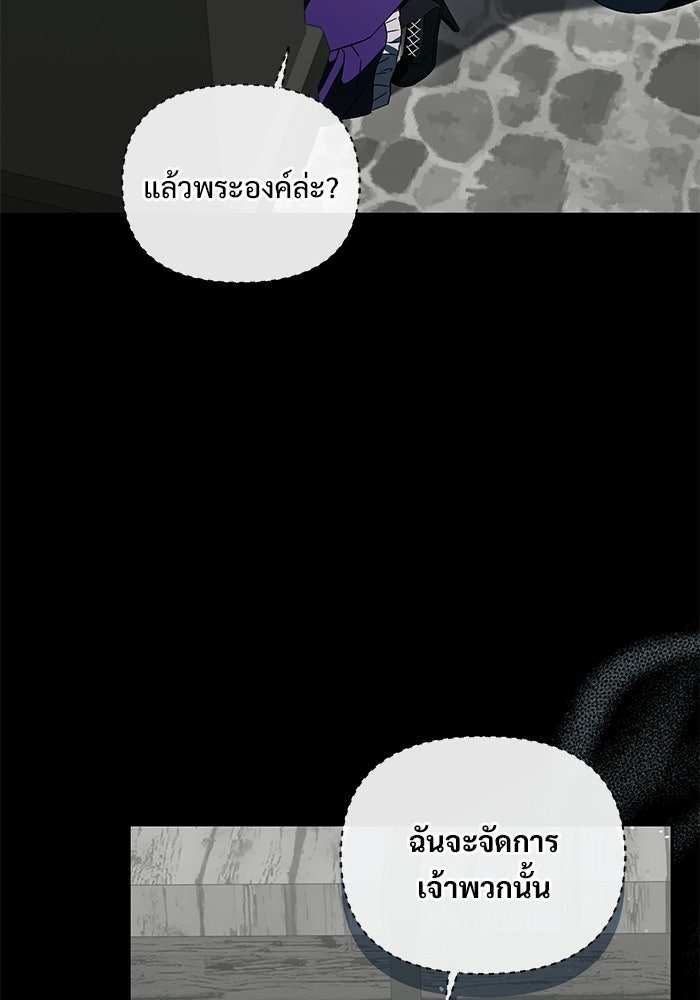 คืนแรกของเจ้าชาย...ทำไมกลายเป็นฉัน?! - หน้า 7