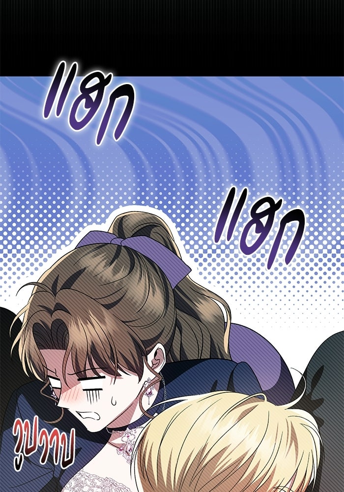 คืนแรกของเจ้าชาย...ทำไมกลายเป็นฉัน?! - หน้า 73