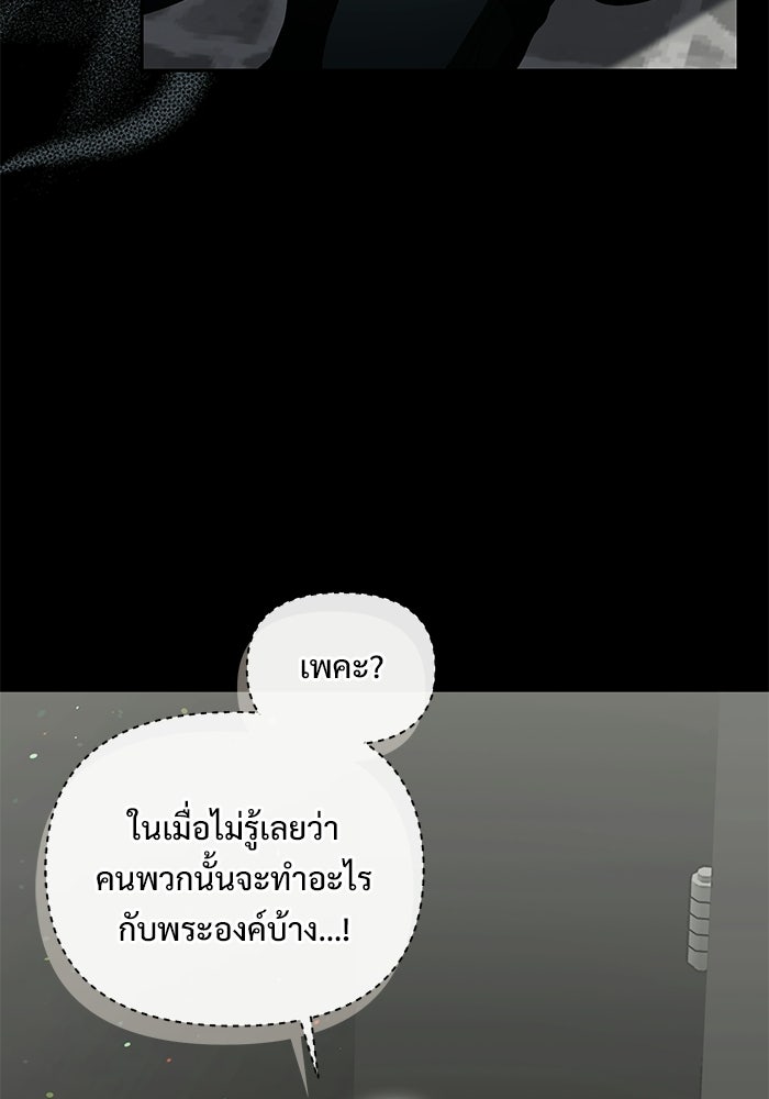 คืนแรกของเจ้าชาย...ทำไมกลายเป็นฉัน?! - หน้า 9