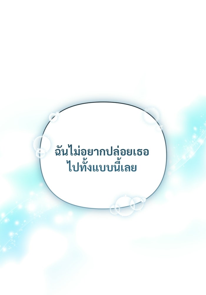 คืนแรกของเจ้าชาย...ทำไมกลายเป็นฉัน?! - หน้า 1