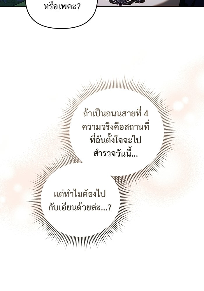 คืนแรกของเจ้าชาย...ทำไมกลายเป็นฉัน?! - หน้า 12