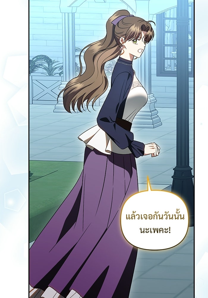 คืนแรกของเจ้าชาย...ทำไมกลายเป็นฉัน?! - หน้า 21