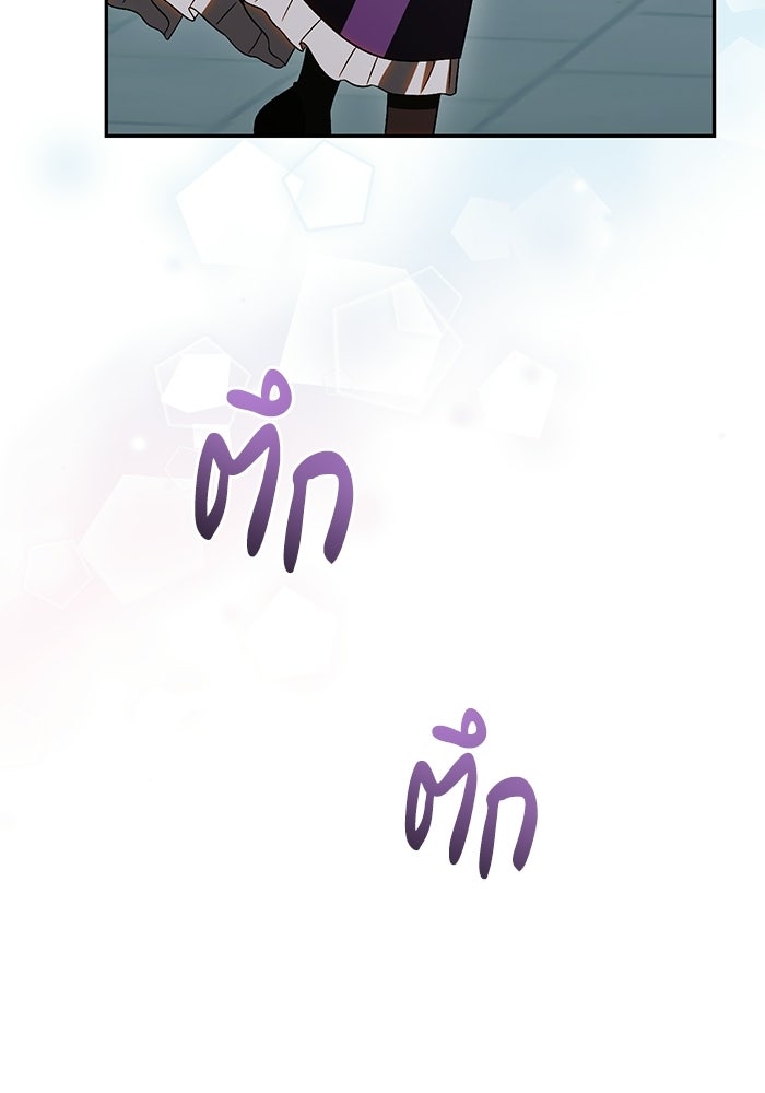 คืนแรกของเจ้าชาย...ทำไมกลายเป็นฉัน?! - หน้า 22