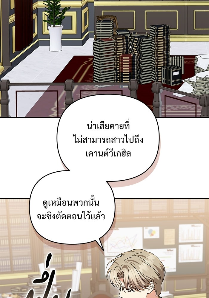 คืนแรกของเจ้าชาย...ทำไมกลายเป็นฉัน?! - หน้า 28