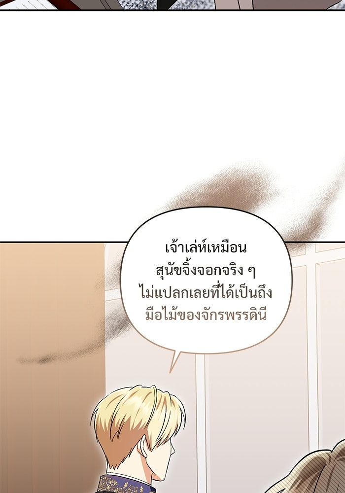 คืนแรกของเจ้าชาย...ทำไมกลายเป็นฉัน?! - หน้า 30
