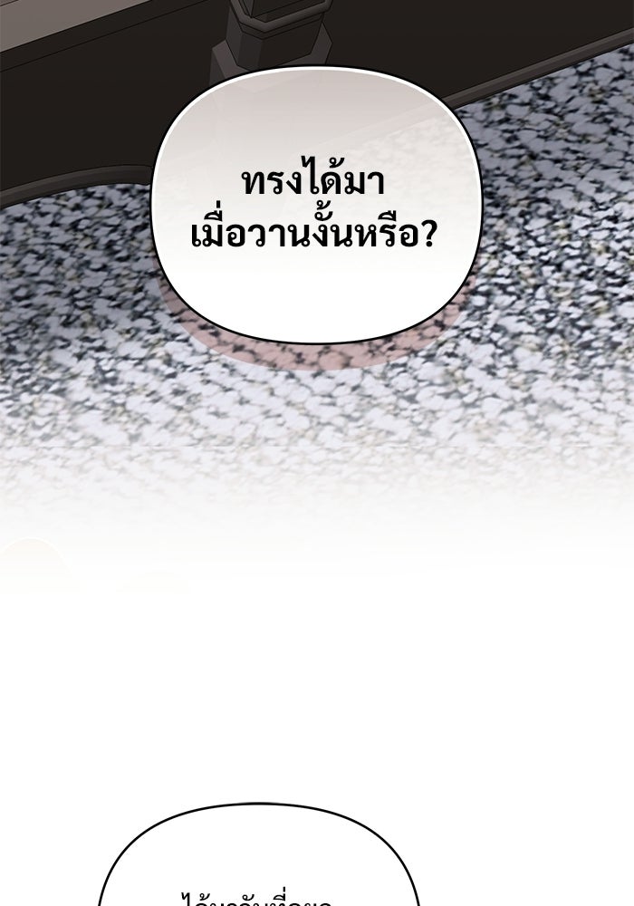 คืนแรกของเจ้าชาย...ทำไมกลายเป็นฉัน?! - หน้า 39