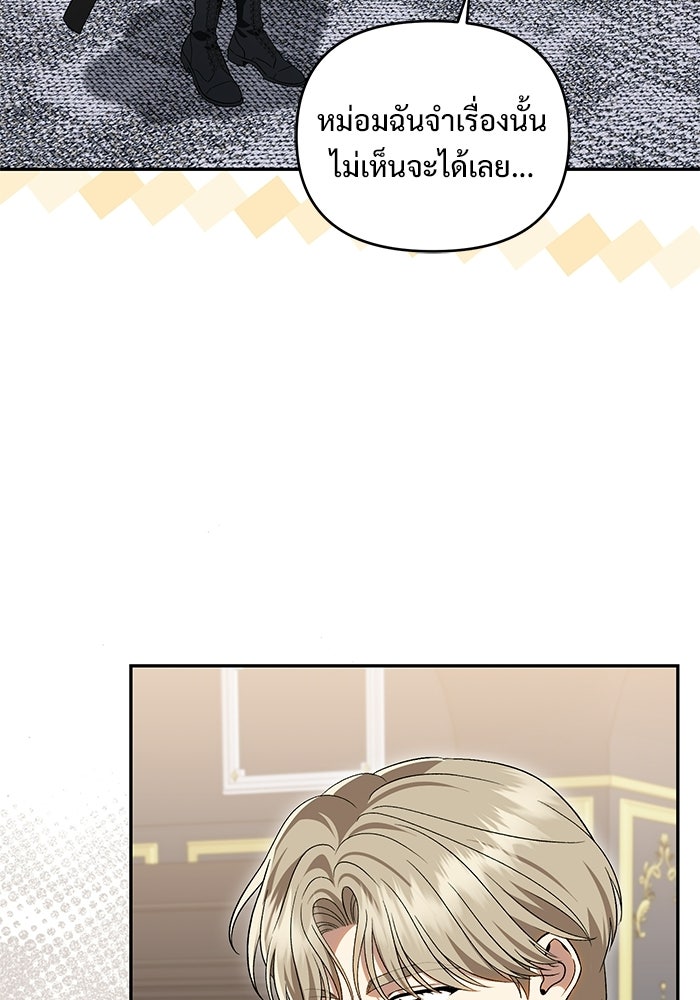 คืนแรกของเจ้าชาย...ทำไมกลายเป็นฉัน?! - หน้า 41