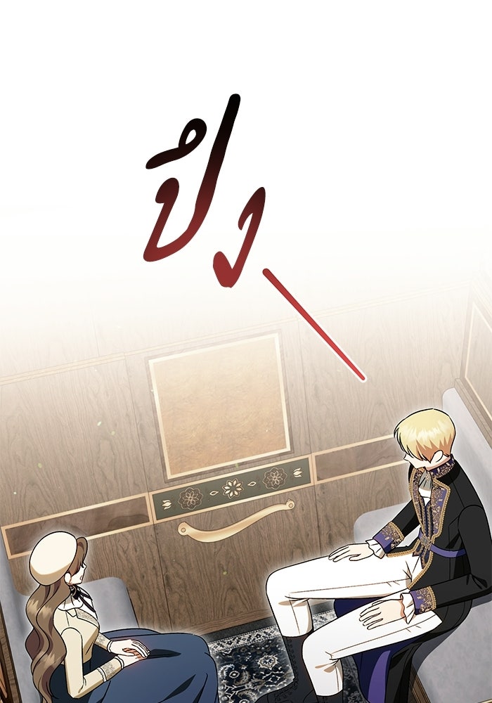 คืนแรกของเจ้าชาย...ทำไมกลายเป็นฉัน?! - หน้า 77