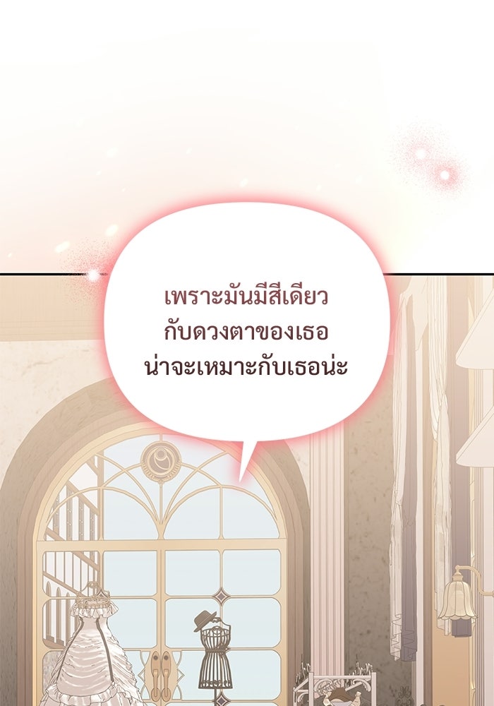 คืนแรกของเจ้าชาย...ทำไมกลายเป็นฉัน?! - หน้า 1