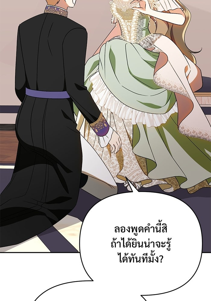 คืนแรกของเจ้าชาย...ทำไมกลายเป็นฉัน?! - หน้า 20