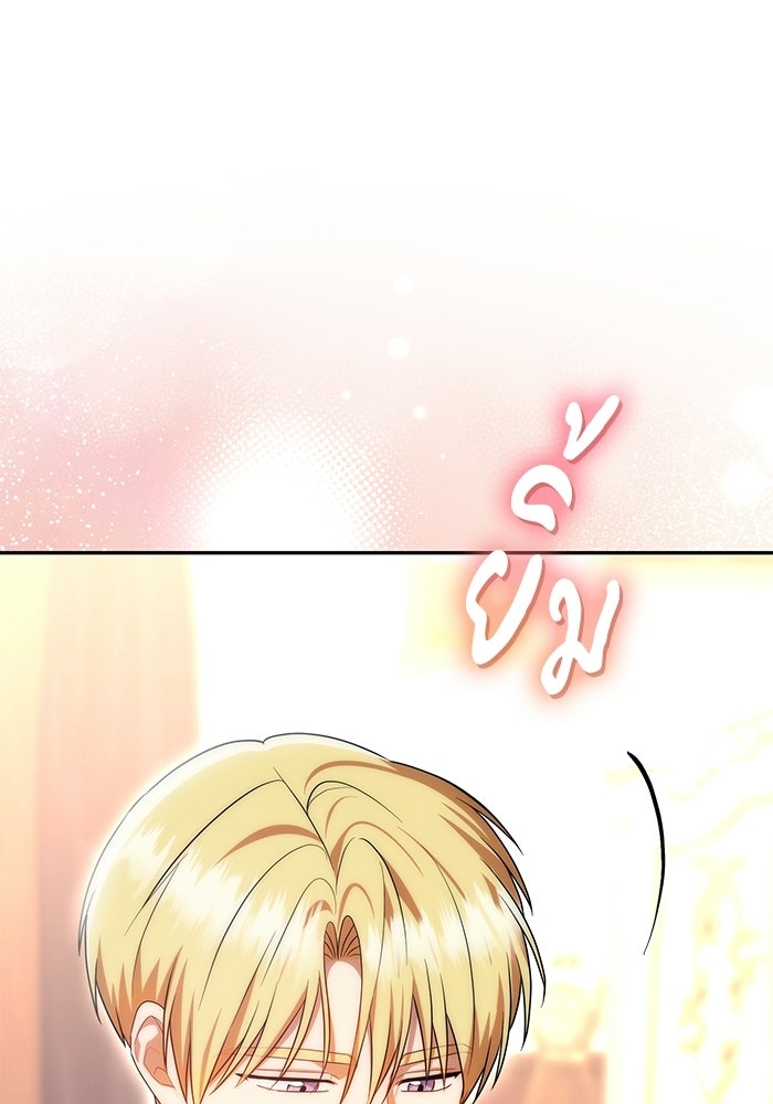 คืนแรกของเจ้าชาย...ทำไมกลายเป็นฉัน?! - หน้า 26