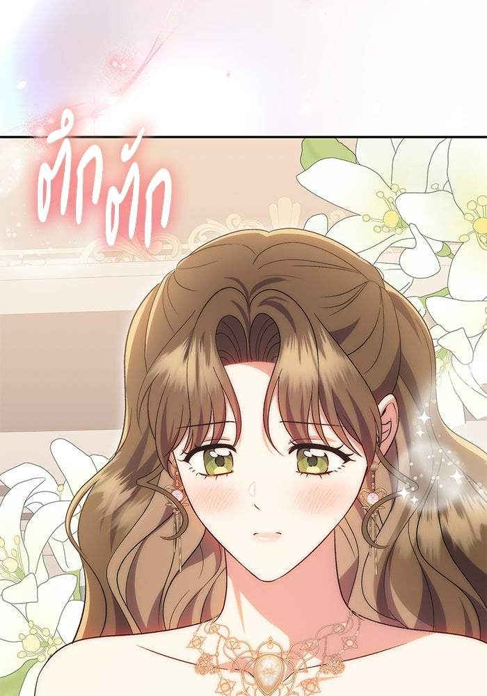 คืนแรกของเจ้าชาย...ทำไมกลายเป็นฉัน?! - หน้า 3