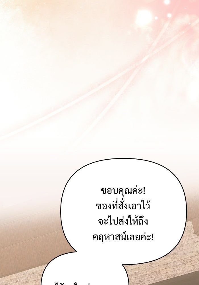 คืนแรกของเจ้าชาย...ทำไมกลายเป็นฉัน?! - หน้า 30
