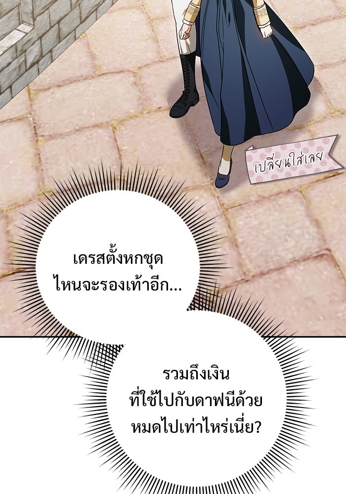 คืนแรกของเจ้าชาย...ทำไมกลายเป็นฉัน?! - หน้า 33