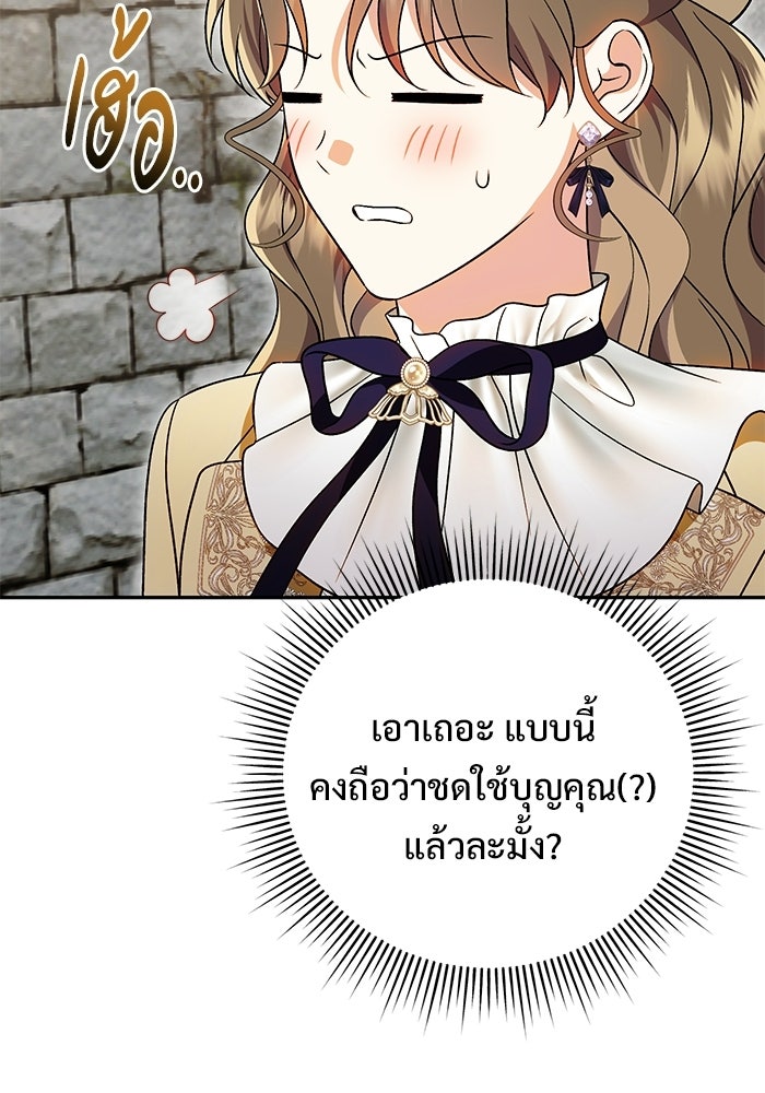 คืนแรกของเจ้าชาย...ทำไมกลายเป็นฉัน?! - หน้า 35
