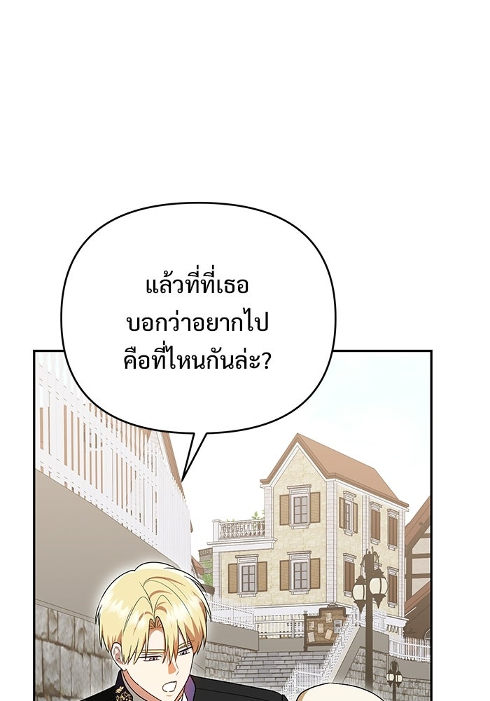 คืนแรกของเจ้าชาย...ทำไมกลายเป็นฉัน?! - หน้า 36