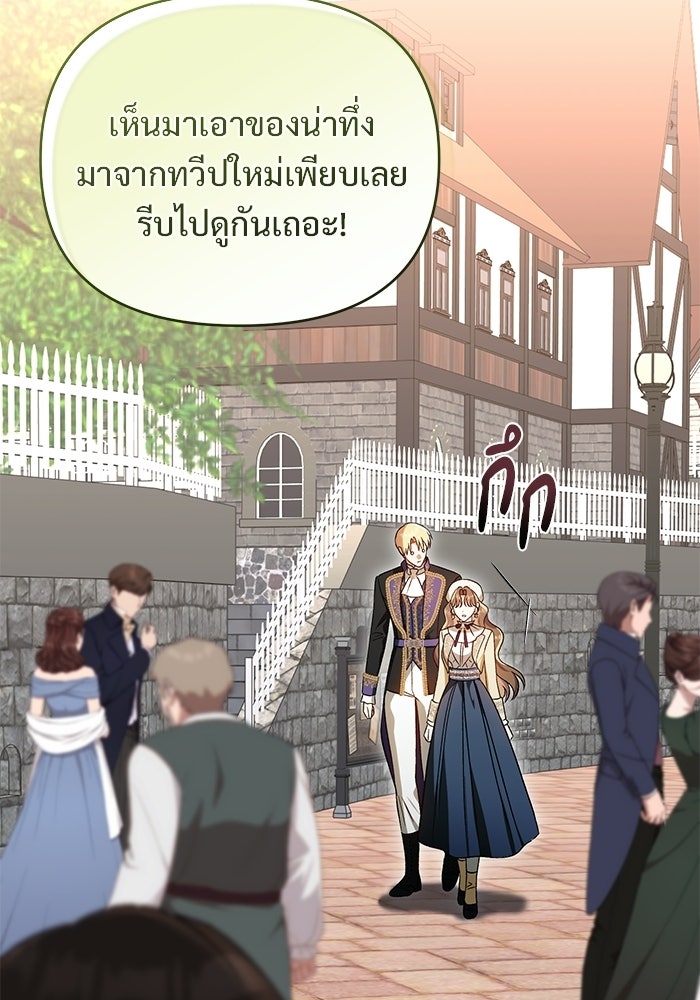 คืนแรกของเจ้าชาย...ทำไมกลายเป็นฉัน?! - หน้า 39
