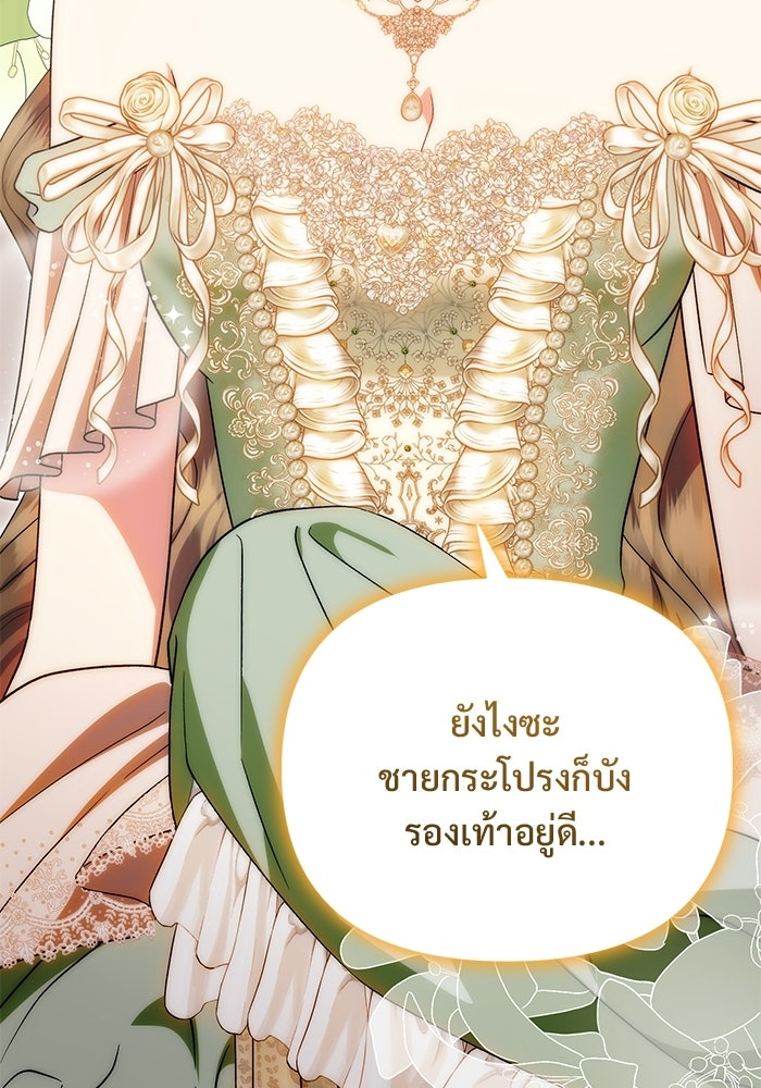 คืนแรกของเจ้าชาย...ทำไมกลายเป็นฉัน?! - หน้า 4