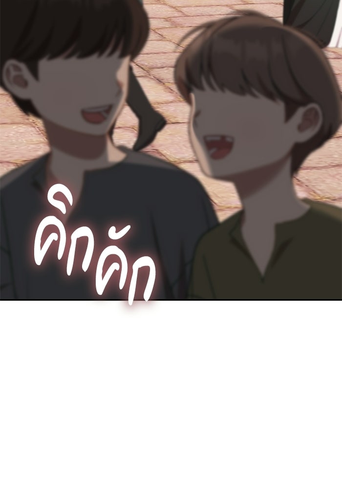 คืนแรกของเจ้าชาย...ทำไมกลายเป็นฉัน?! - หน้า 40