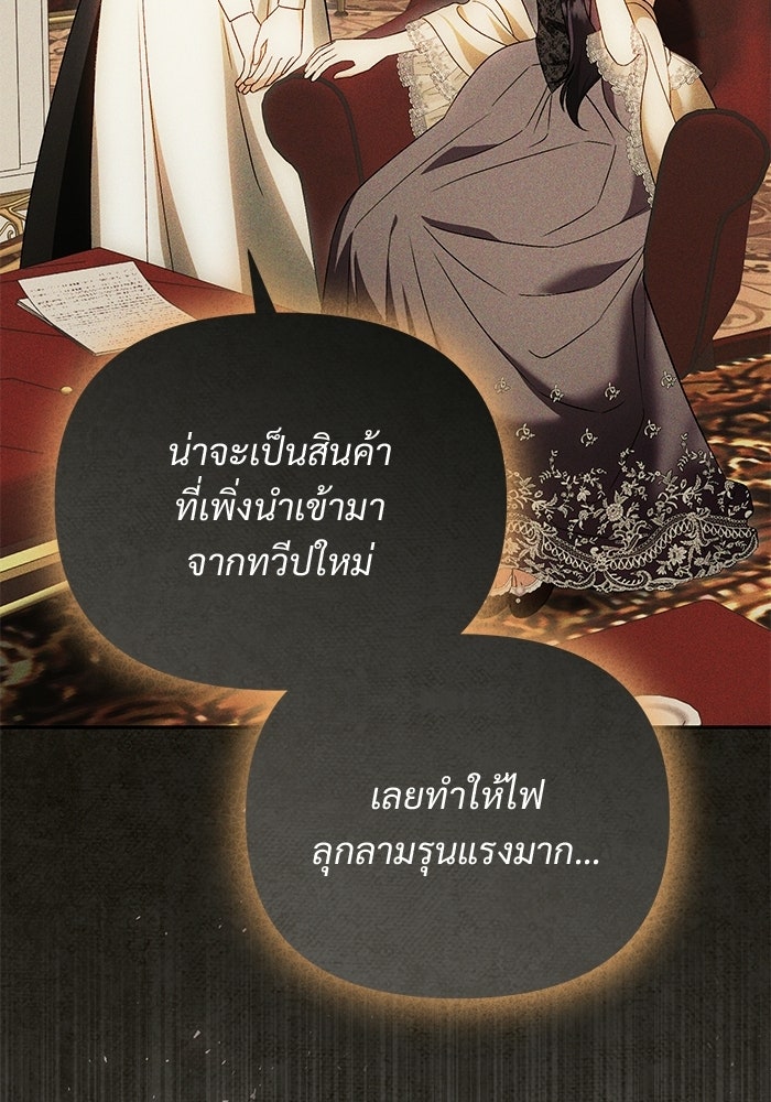 คืนแรกของเจ้าชาย...ทำไมกลายเป็นฉัน?! - หน้า 44