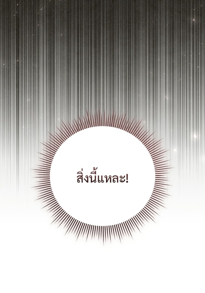 คืนแรกของเจ้าชาย...ทำไมกลายเป็นฉัน?! - หน้า 45