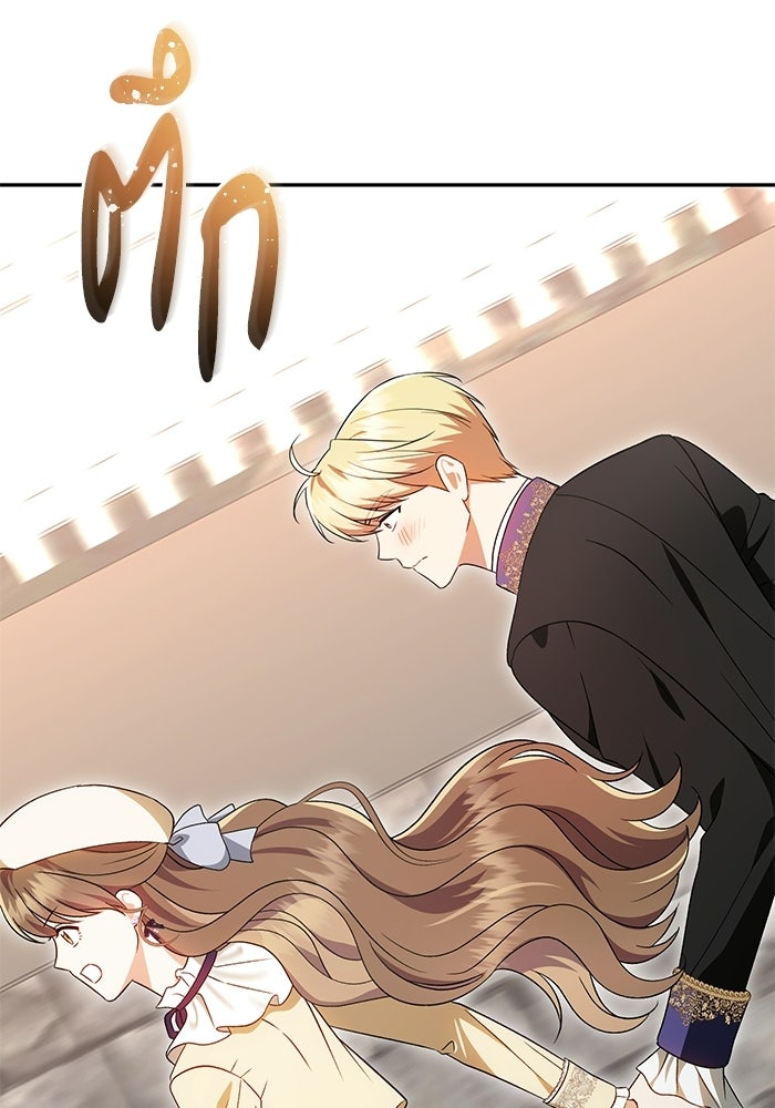 คืนแรกของเจ้าชาย...ทำไมกลายเป็นฉัน?! - หน้า 46