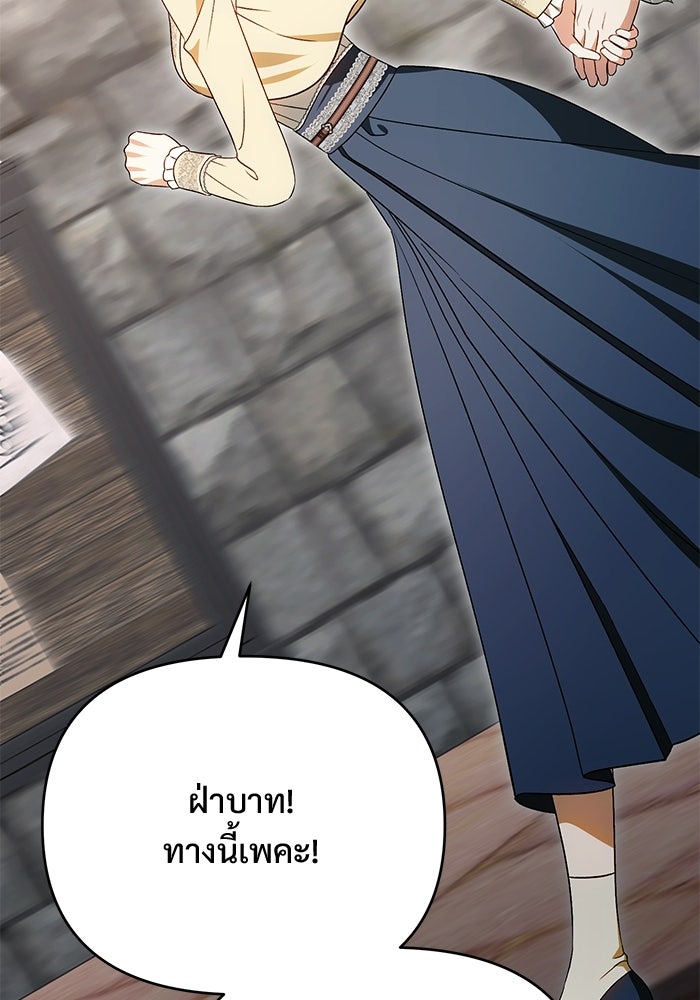 คืนแรกของเจ้าชาย...ทำไมกลายเป็นฉัน?! - หน้า 47