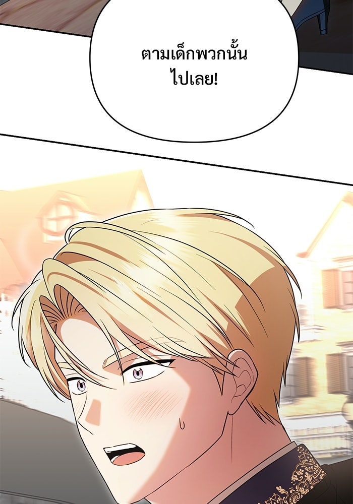 คืนแรกของเจ้าชาย...ทำไมกลายเป็นฉัน?! - หน้า 48