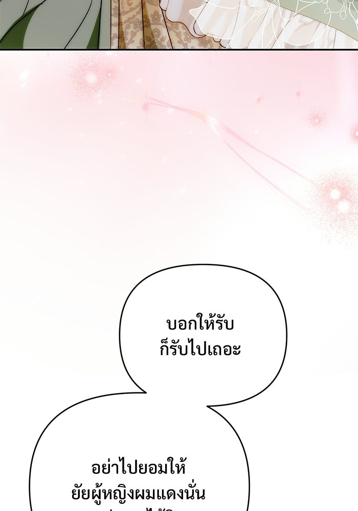 คืนแรกของเจ้าชาย...ทำไมกลายเป็นฉัน?! - หน้า 5