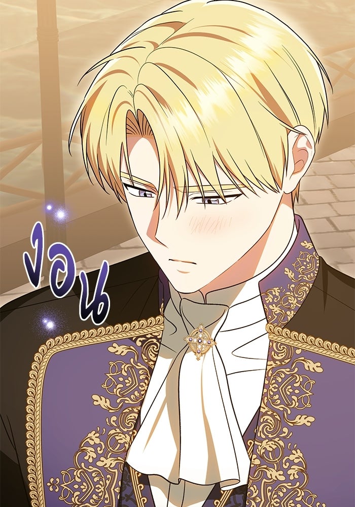 คืนแรกของเจ้าชาย...ทำไมกลายเป็นฉัน?! - หน้า 68