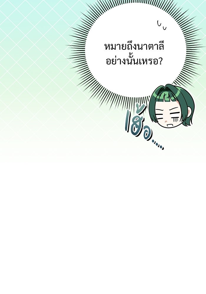 คืนแรกของเจ้าชาย...ทำไมกลายเป็นฉัน?! - หน้า 7