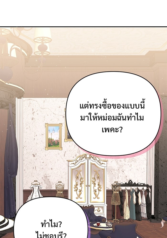 คืนแรกของเจ้าชาย...ทำไมกลายเป็นฉัน?! - หน้า 8