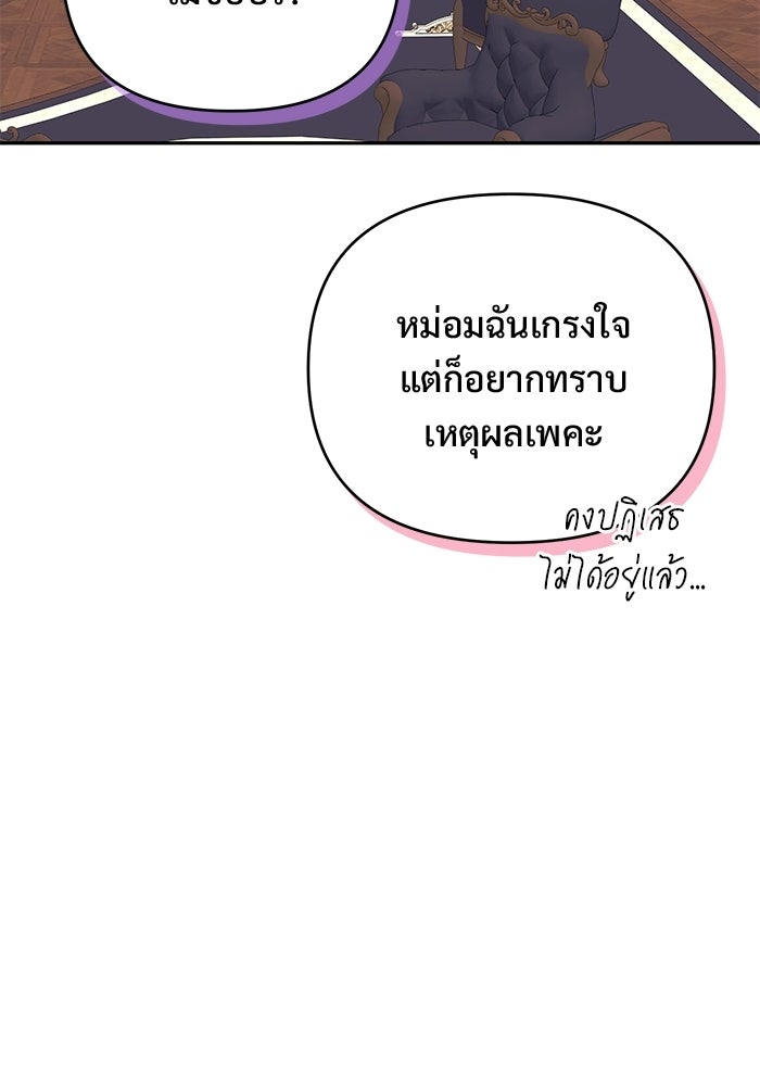 คืนแรกของเจ้าชาย...ทำไมกลายเป็นฉัน?! - หน้า 9