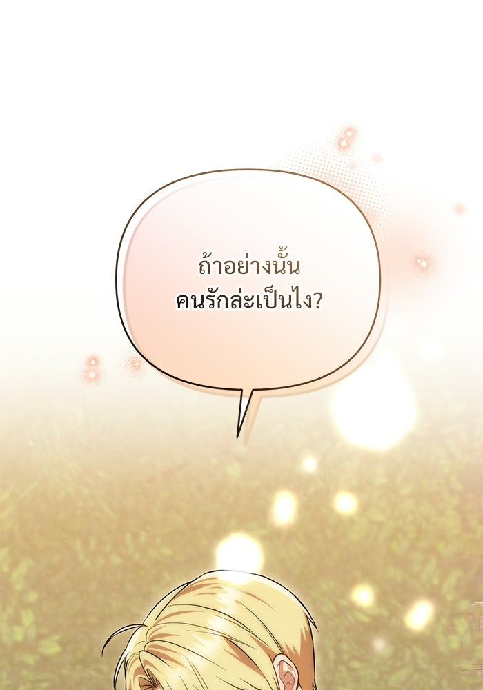คืนแรกของเจ้าชาย...ทำไมกลายเป็นฉัน?! - หน้า 1
