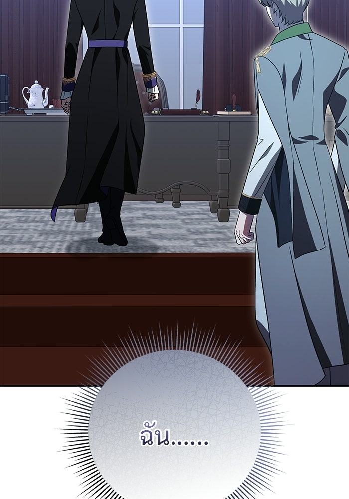 คืนแรกของเจ้าชาย...ทำไมกลายเป็นฉัน?! - หน้า 151