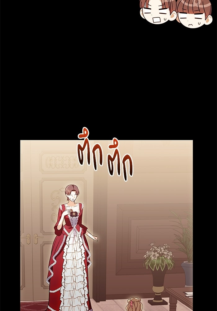 คืนแรกของเจ้าชาย...ทำไมกลายเป็นฉัน?! - หน้า 97