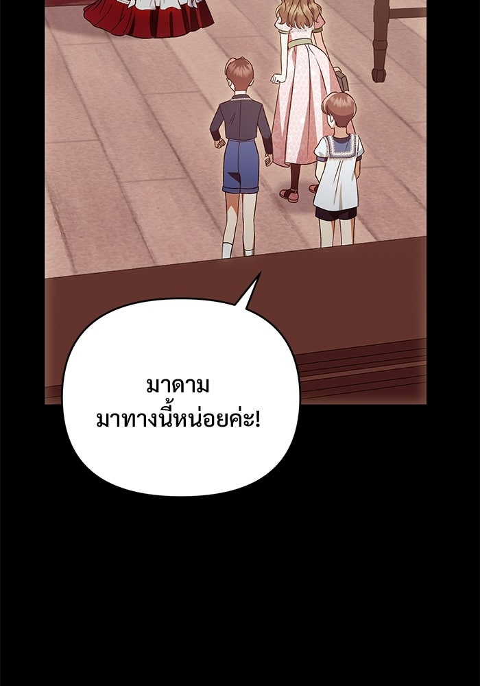 คืนแรกของเจ้าชาย...ทำไมกลายเป็นฉัน?! - หน้า 98