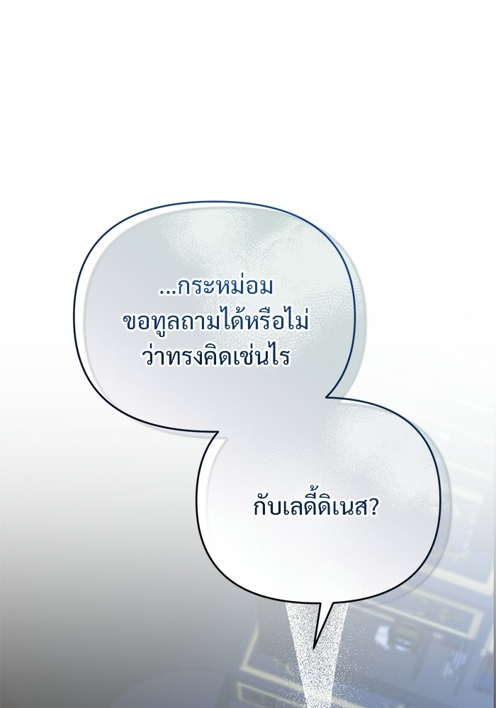 คืนแรกของเจ้าชาย...ทำไมกลายเป็นฉัน?! - หน้า 1