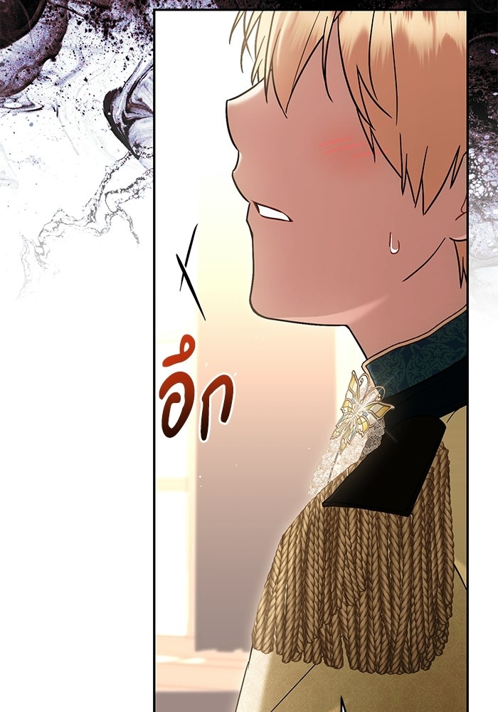 คืนแรกของเจ้าชาย...ทำไมกลายเป็นฉัน?! - หน้า 136