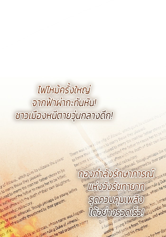 คืนแรกของเจ้าชาย...ทำไมกลายเป็นฉัน?! - หน้า 23