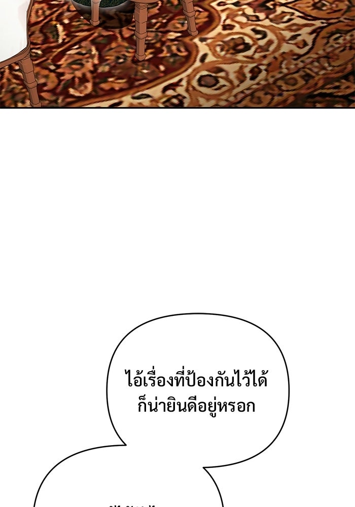 คืนแรกของเจ้าชาย...ทำไมกลายเป็นฉัน?! - หน้า 28
