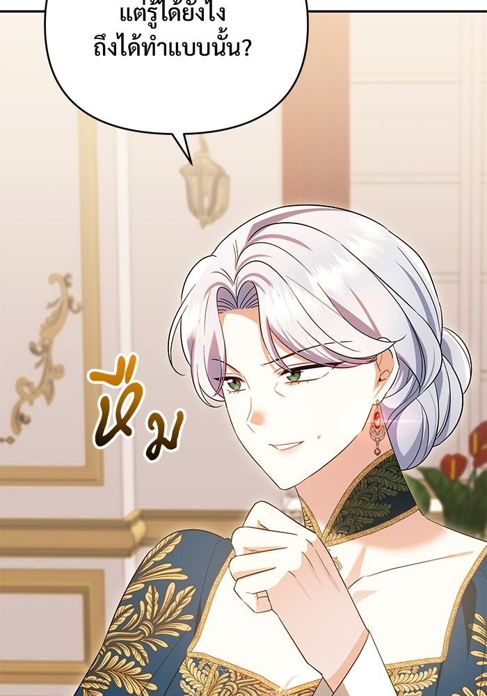คืนแรกของเจ้าชาย...ทำไมกลายเป็นฉัน?! - หน้า 29