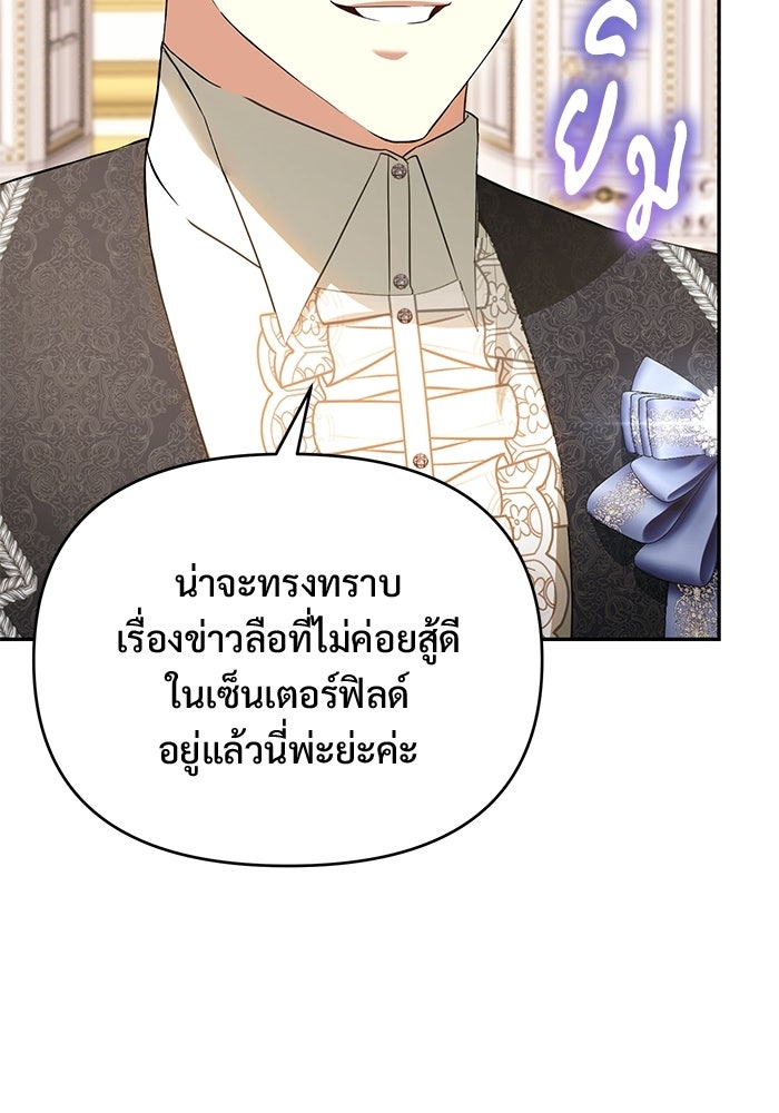 คืนแรกของเจ้าชาย...ทำไมกลายเป็นฉัน?! - หน้า 32