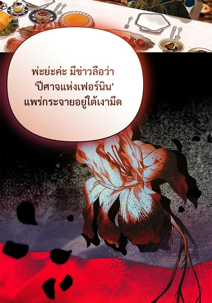 คืนแรกของเจ้าชาย...ทำไมกลายเป็นฉัน?! - หน้า 34