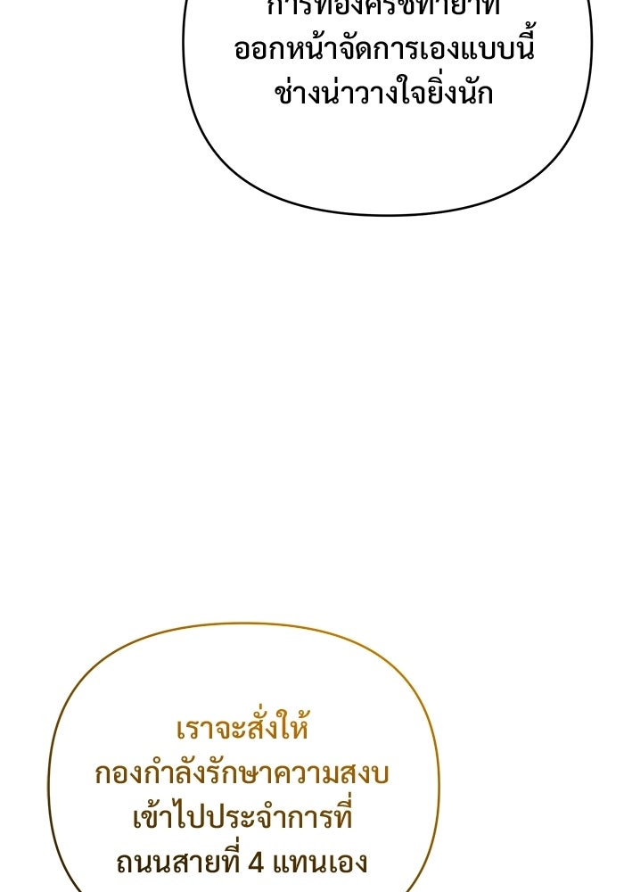 คืนแรกของเจ้าชาย...ทำไมกลายเป็นฉัน?! - หน้า 40