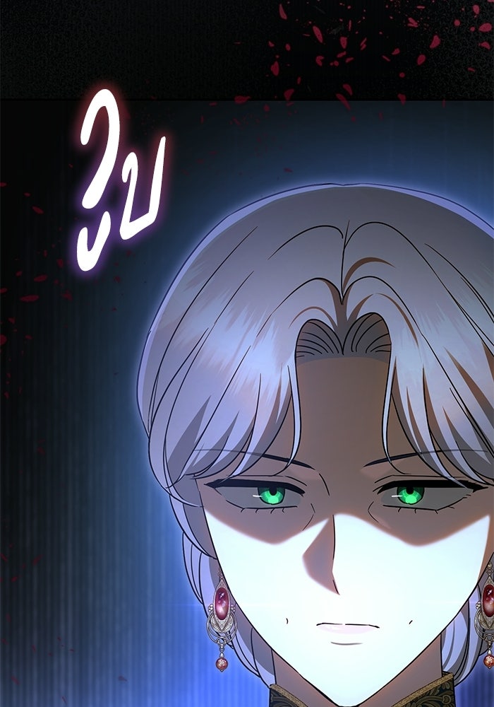 คืนแรกของเจ้าชาย...ทำไมกลายเป็นฉัน?! - หน้า 43