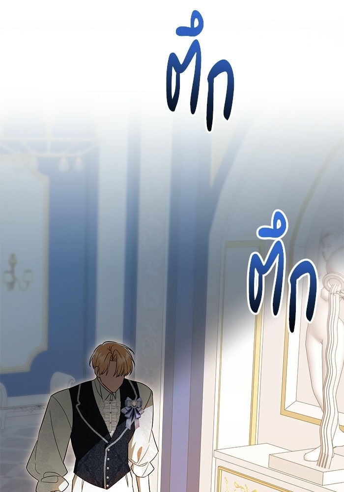คืนแรกของเจ้าชาย...ทำไมกลายเป็นฉัน?! - หน้า 46